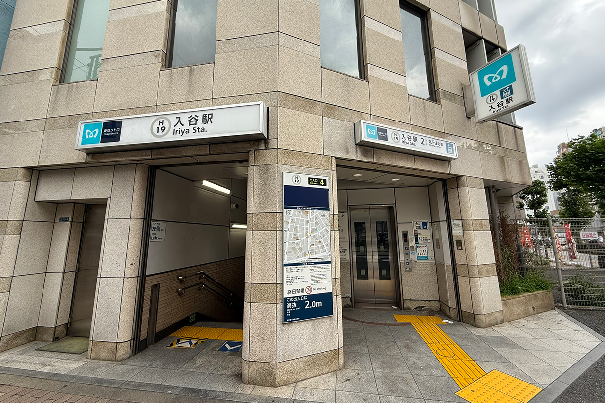 東京メトロ日比谷線「入谷」駅 徒歩約5分(約350m)